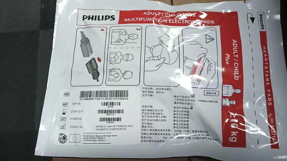 HeartStart 成人/兒童用增強型電極片多功能除顫器電極墊-插入式連接器M3713A